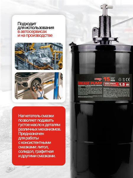 Изображение товара Нагнетатель смазки Everforce EF-07065A MST (64293)