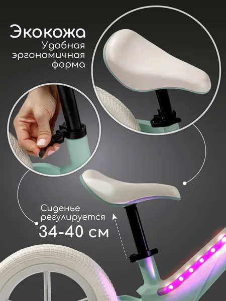 Изображение товара Беговел Amarobaby Motion AB25-34MT/1333 (зеленый/молочный)