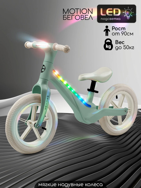 Изображение товара Беговел Amarobaby Motion AB25-34MT/1333 (зеленый/молочный)