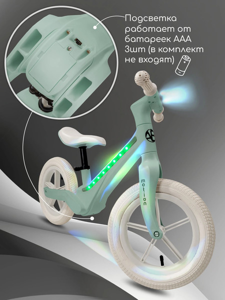Изображение товара Беговел Amarobaby Motion AB25-34MT/1333 (зеленый/молочный)