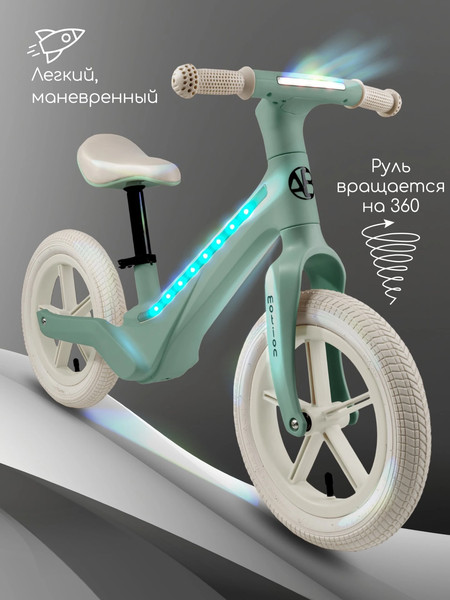 Изображение товара Беговел Amarobaby Motion AB25-34MT/1333 (зеленый/молочный)
