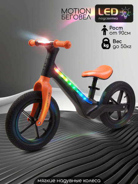 Изображение товара Беговел Amarobaby Motion AB25-34MT/0905 (черный/оранжевый)