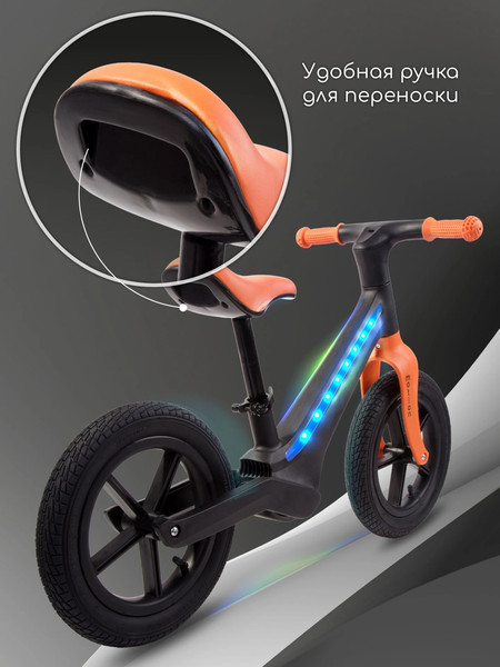 Изображение товара Беговел Amarobaby Motion AB25-34MT/0905 (черный/оранжевый)