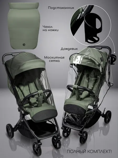 Изображение товара Детская прогулочная коляска Amarobaby Ride AB25-10RIDE/13 (зеленый)