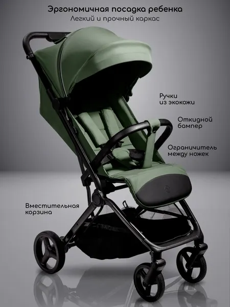 Изображение товара Детская прогулочная коляска Amarobaby Ride AB25-10RIDE/13 (зеленый)