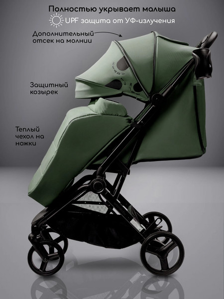 Изображение товара Детская прогулочная коляска Amarobaby Ride AB25-10RIDE/13 (зеленый)