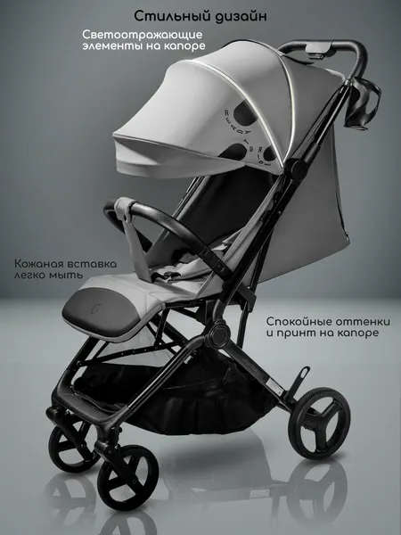 Изображение товара Детская прогулочная коляска Amarobaby Ride AB25-10RIDE/11 (серый)