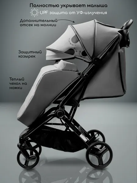 Изображение товара Детская прогулочная коляска Amarobaby Ride AB25-10RIDE/11 (серый)