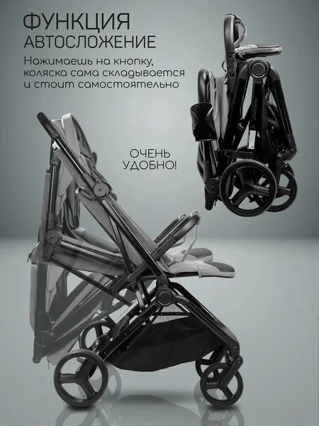 Изображение товара Детская прогулочная коляска Amarobaby Ride AB25-10RIDE/11 (серый)