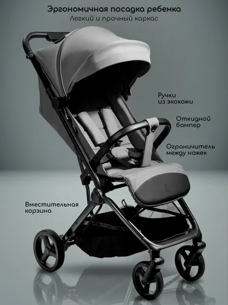 Изображение товара Детская прогулочная коляска Amarobaby Ride AB25-10RIDE/11 (серый)