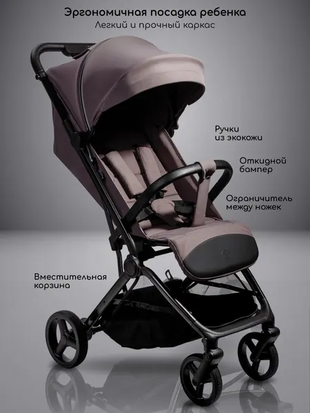 Изображение товара Детская прогулочная коляска Amarobaby Ride AB25-10RIDE/54 (темно-бежевый)