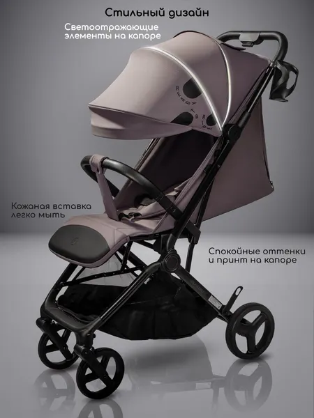 Изображение товара Детская прогулочная коляска Amarobaby Ride AB25-10RIDE/54 (темно-бежевый)