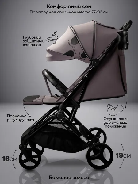 Изображение товара Детская прогулочная коляска Amarobaby Ride AB25-10RIDE/54 (темно-бежевый)