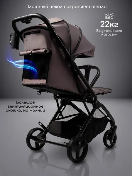 Изображение товара Детская прогулочная коляска Amarobaby Ride AB25-10RIDE/54 (темно-бежевый)