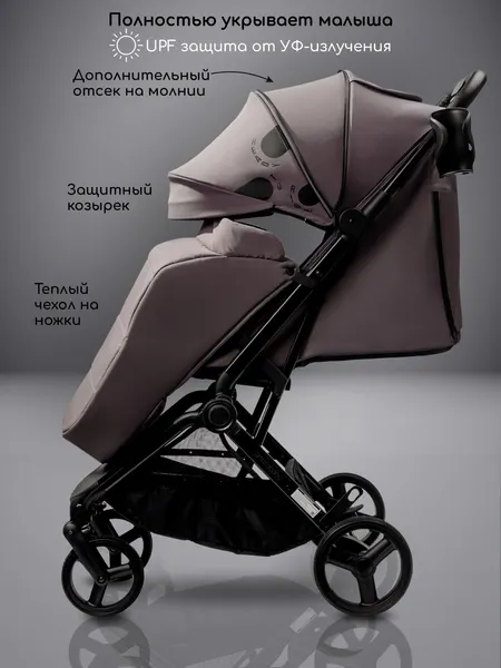 Изображение товара Детская прогулочная коляска Amarobaby Ride AB25-10RIDE/54 (темно-бежевый)