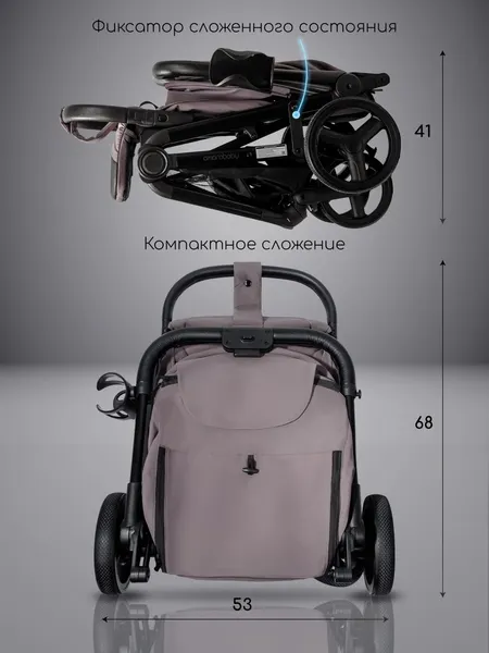 Изображение товара Детская прогулочная коляска Amarobaby Ride AB25-10RIDE/54 (темно-бежевый)
