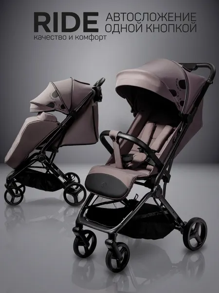 Изображение товара Детская прогулочная коляска Amarobaby Ride AB25-10RIDE/54 (темно-бежевый)