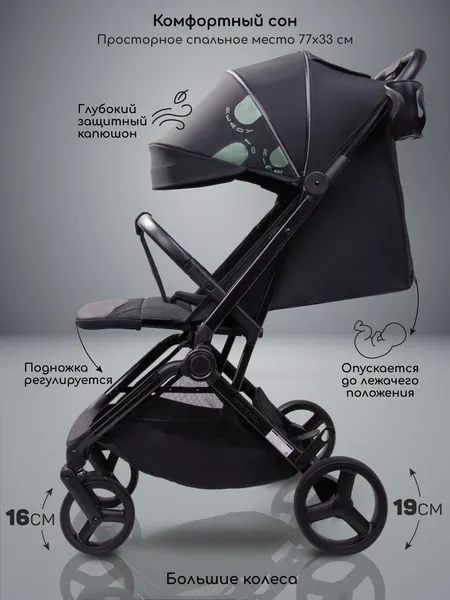 Изображение товара Детская прогулочная коляска Amarobaby Ride AB25-10RIDE/09 (черный)