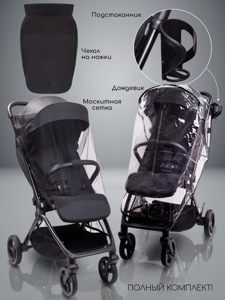 Изображение товара Детская прогулочная коляска Amarobaby Ride AB25-10RIDE/09 (черный)