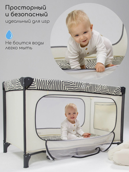 Изображение товара Кровать-манеж Amarobaby Smart AMARO-26SM/3310 (молочный/графит)