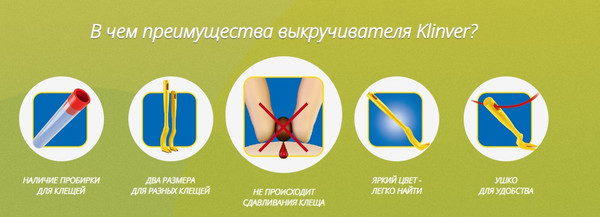 Изображение товара Выкручиватель клещей Medicalfort Klinver с пробиркой
