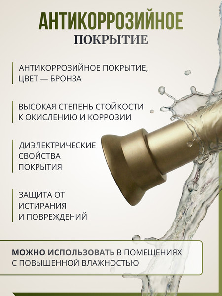 Изображение товара Карниз для ванны Comfort Alumin Group 011550 (3м, бронзовый)