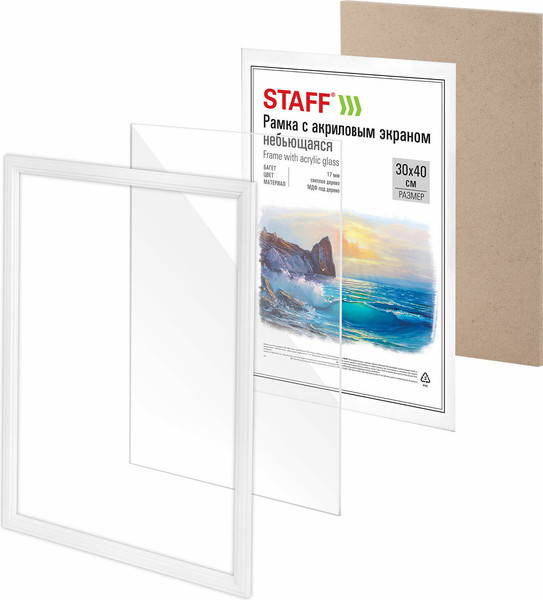 Изображение товара Набор рамок Staff 391329 (2шт, белый)