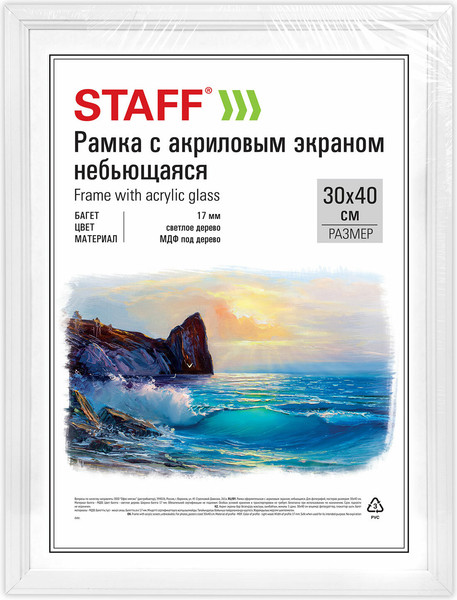Изображение товара Набор рамок Staff 391329 (2шт, белый)