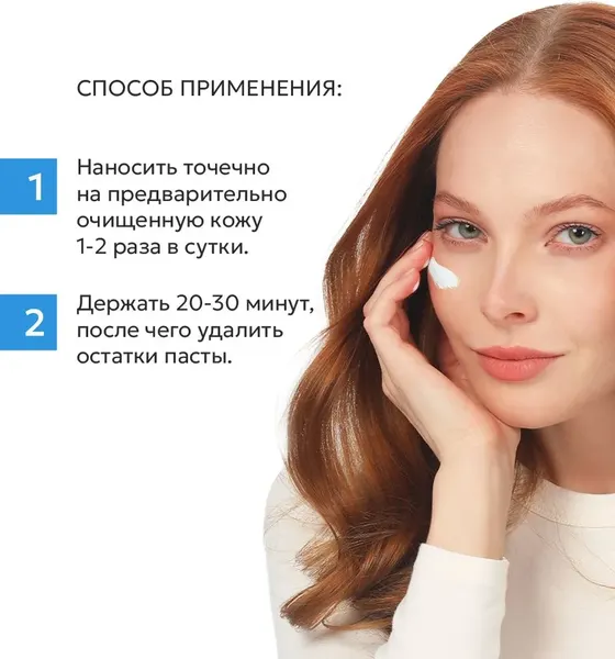 Изображение товара Крем для лица Mirrolla Паста с цинком (40мл)