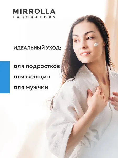 Изображение товара Крем для лица Mirrolla Паста с цинком (40мл)