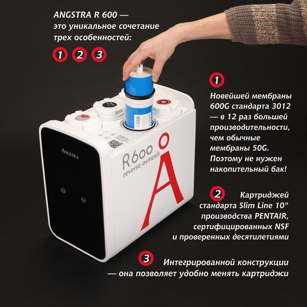 Изображение товара Система обратного осмоса Angstra R-600 / ANGFDR015