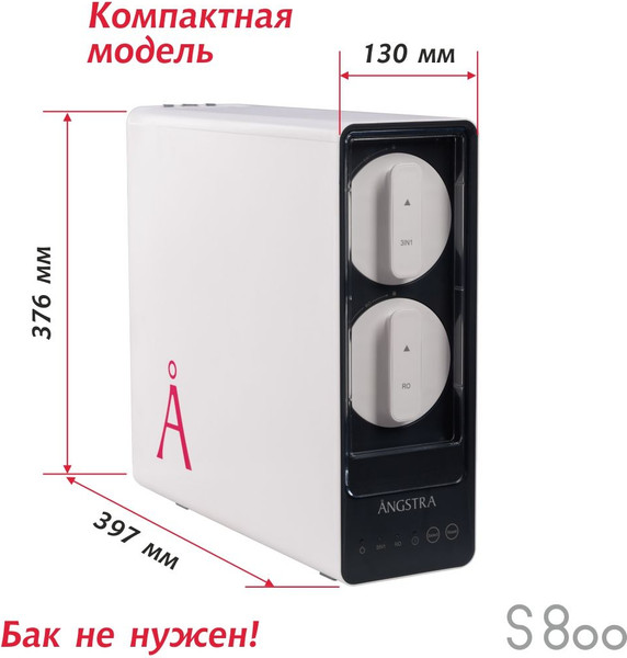 Изображение товара Система обратного осмоса Angstra S-800 / ANGFDR014