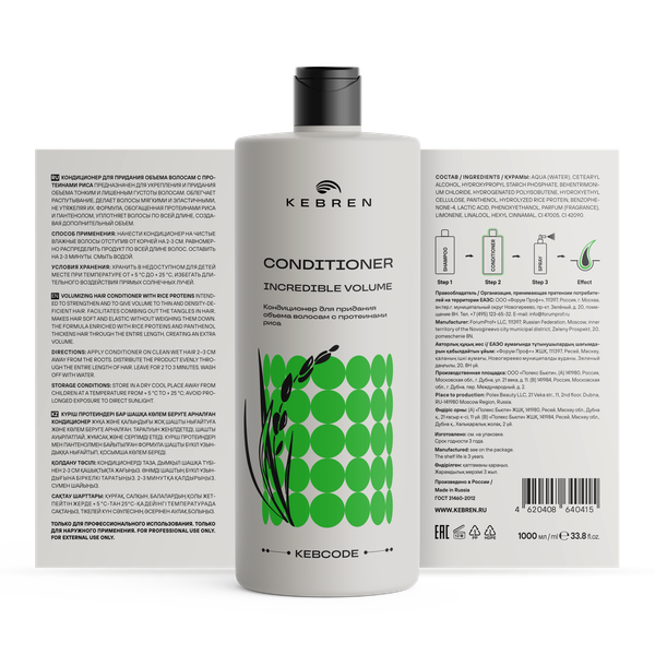 Изображение товара Кондиционер для волос Kebren Incredible Volume (1л)