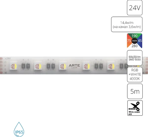 Изображение товара Светодиодная лента Arte Lamp A2406012-05-RGB4K
