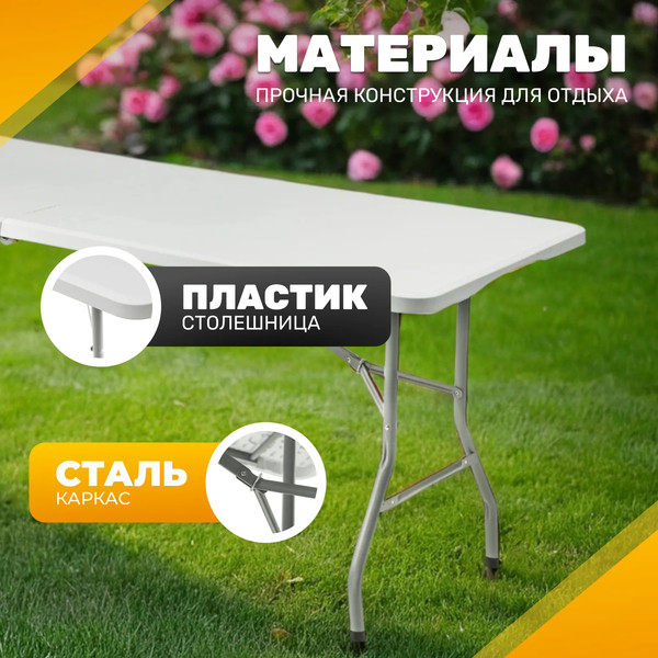 Изображение товара Комплект складной мебели Sundays Стол AC-Z180 180х74х74 + Стул AC-B53 (4шт, белый/черный, чемодан)