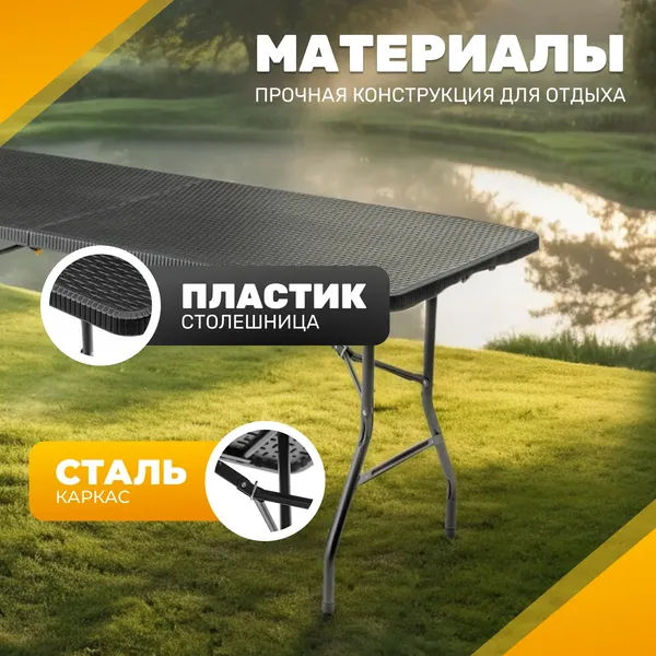Изображение товара Комплект складной мебели Sundays Стол AC-Z180R-2 180х74х74 + Стул AC-B53 (4шт, черный, чемодан)