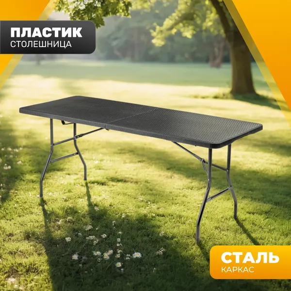 Изображение товара Комплект складной мебели Sundays Стол AC-Z180R-2 180х74х74 + Стул AC-B53 (4шт, черный, чемодан)