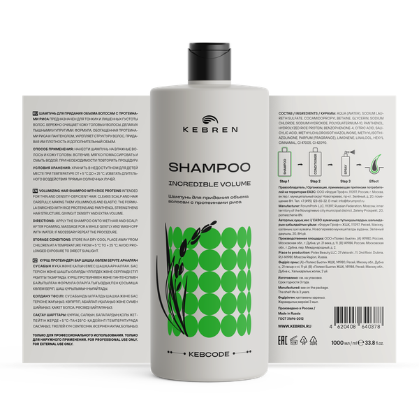 Изображение товара Шампунь для волос Kebren Incredible Volume (1л)