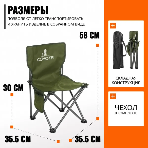 Изображение товара Комплект складной мебели Coyote Стол HYK CZ-120 120x55x50 + Стул HYL003S (4шт, оливковый)