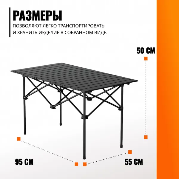 Изображение товара Комплект складной мебели Coyote Стол HYK CZ-95 95x55x50 + Стул HYL003S (4шт, черный)
