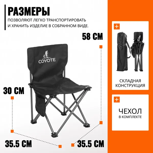 Изображение товара Комплект складной мебели Coyote Стол HYK CZ-95 95x55x50 + Стул HYL003S (4шт, черный)