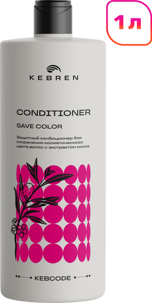 Изображение товара Кондиционер для волос Kebren Save Color (1л)