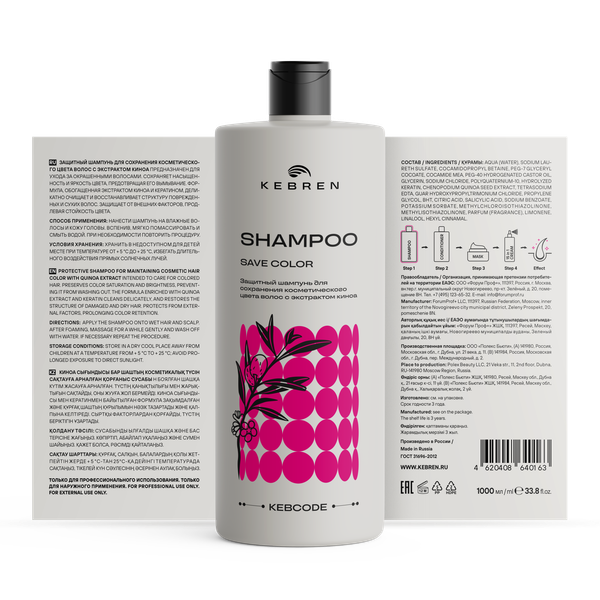 Изображение товара Шампунь для волос Kebren Save Color (1л)