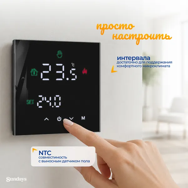 Изображение товара Терморегулятор для теплого пола Sundays CB-003BS (черный)