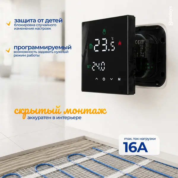 Изображение товара Терморегулятор для теплого пола Sundays CB-003BS (черный)