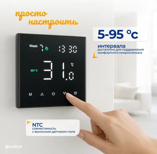 Изображение товара Терморегулятор для теплого пола Sundays CB-004BS (черный)