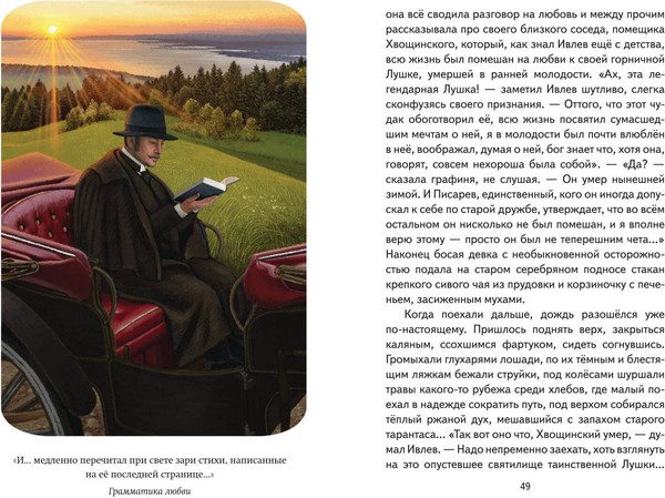Изображение товара Художественная книга Эксмо Темные аллеи. Рассказы (Бунин И. 9785042325731)