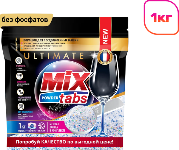 Порошок для посудомоечных машин Mix Tabs Powder Ultimate (1кг) — фото 5
