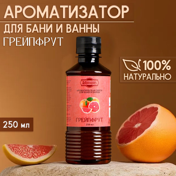 Изображение товара Ароматизатор для бани Добропаровъ Грейпфрут / 9212727 (250мл)