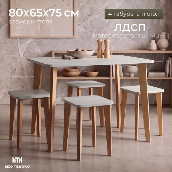 Изображение товара Обеденная группа Mio Tesoro Формия 800х650 (ледяное дерево)